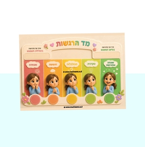 מד רגש בנות